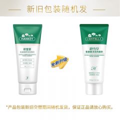 積雪草氨基酸舒潤(rùn) 清潔氨基酸潔面乳洗面奶主ARY 氨基酸洗面奶【1支裝】